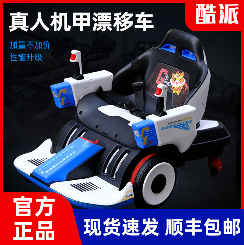 Children's Electric Car Mech Drift Car Tile Car Portable Remote Control Children's Toy Male and Female Baby Four-Wheel Car