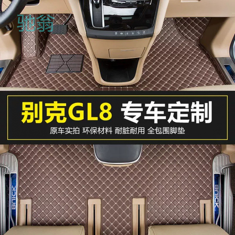 req别克gl8脚垫7座全包围新款专用公务舱陆尊es 25s 28t老胖头鱼