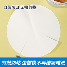 CSF9烘焙用纸油纸烤箱用纸蛋糕模防粘纸垫脱模纸烤肉纸圆形