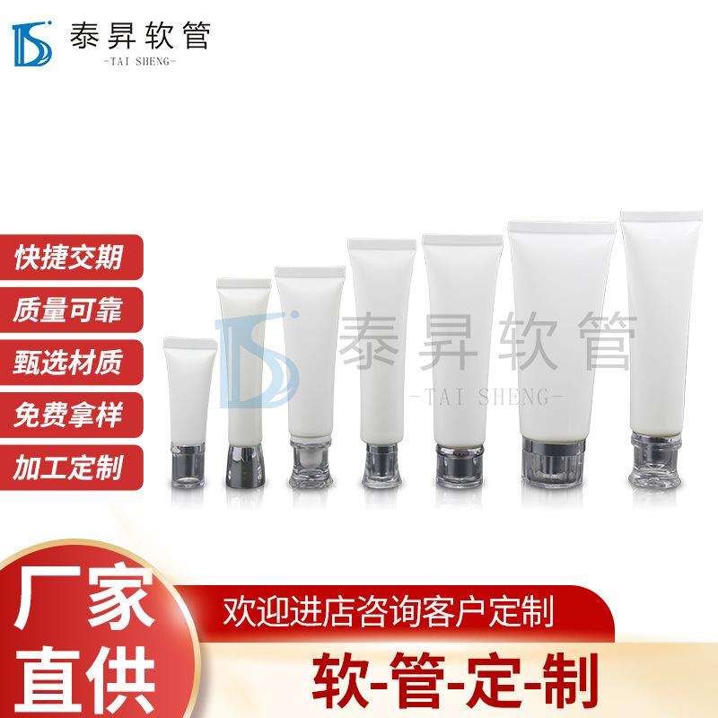 化妆品食品药品机油软管包装可定5ml-380ml空白管PE软管塑料包材