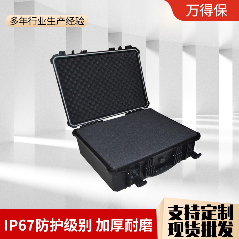 万得保JP-4空箱 塑料仪器包装箱设备安全运输包装箱产品箱安全箱
