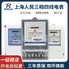 上海DTS三相四线电能表380V 交流电子式电表互感式100A大功率
