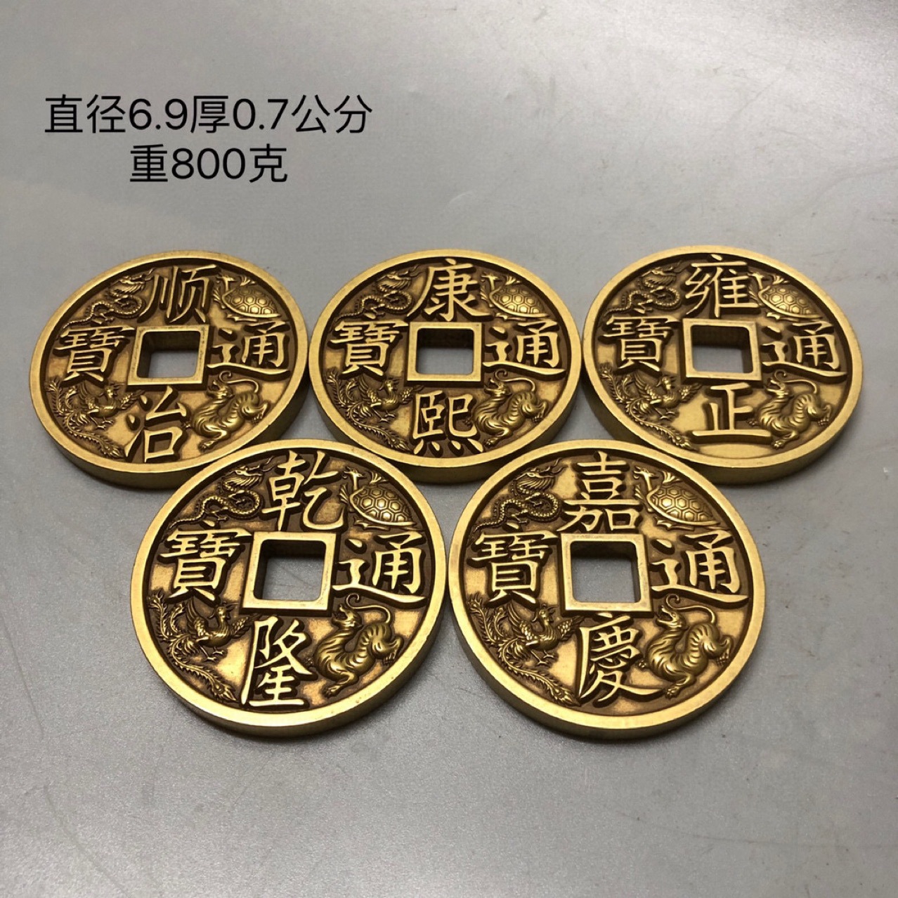 高档精雕仿清代五帝钱四神兽大清镇库雕母纯铜钱币稀有双面刻铜钱