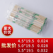 100双一次性筷子4.5*19.5mm竹筷独立包装外卖家用小圆筷子方便筷