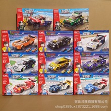 古迪10701-5男孩汽车拼装积木赛车玩具跑车模型益智生日儿童礼物