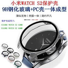 适用小米WATCH S2手表保护套智能手表小米S2 42/46MM钢化膜一体壳