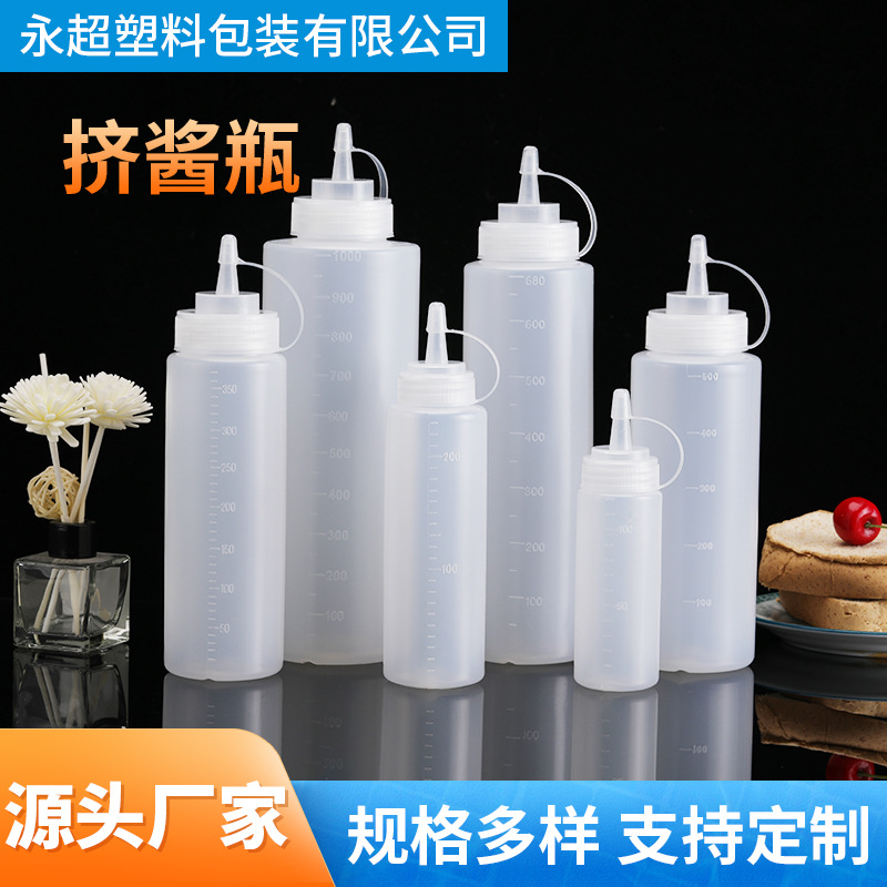 厂家供应挤酱瓶番茄沙拉酱塑料尖嘴挤压式挤壶批发配料瓶酱汁包装