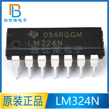 原装正品 LM324N 芯片 四路运算放大器 DIP-14直插 LM324通用运放