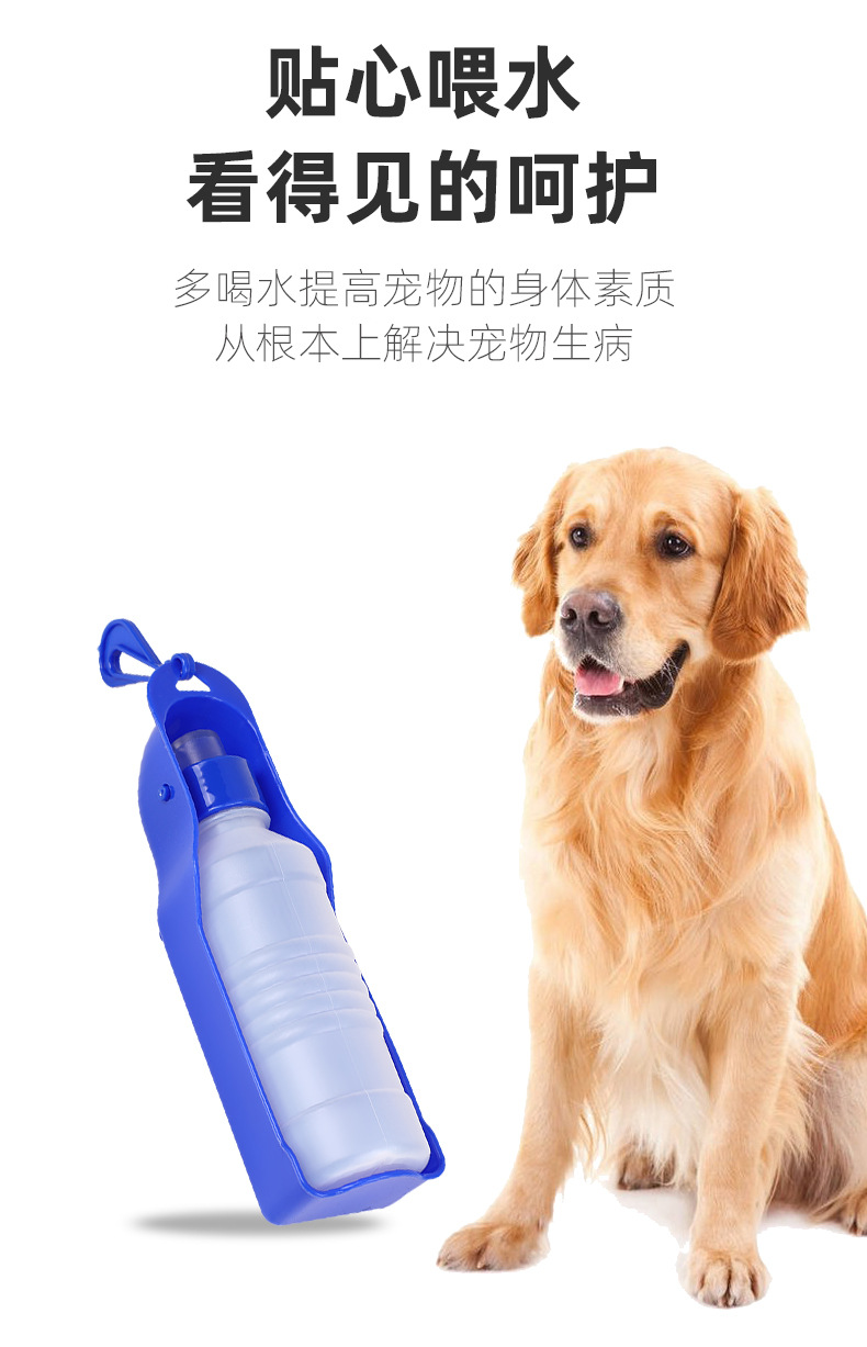 新款宠物随行杯水杯 户外旅行便携式饮水杯 宠物狗狗水杯饮水用具