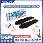 跨境新品加热鞋垫 APP控制充电发热鞋垫冬季户外可裁剪保暖脚垫