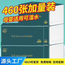 中兴加厚纸抽原生木浆干湿两用卫生纸抖快源头20包大整箱出口贸易