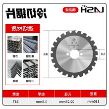 金属切铁冷切锯片切割角铁螺纹钢筋/寸/冷切机合金锯片