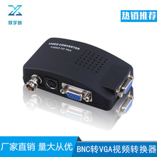 厂家专供BNC转VGA视频转换器S端子转VGA高清1080P闭路监控VGA转换