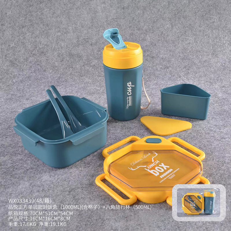 Nordic-Style Light Luxury Sealed Lunch Box with Spork Compartment Lunch Box Water Cup Suit Four Buckle Fat-Reducing Meal Box