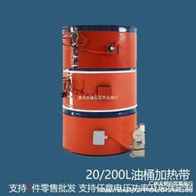 化油加热器200L油桶加热带铁桶加热器硅胶加热带胶桶保温220V裹毯