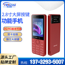YINGTAI F28 按键非智能功能手机  跨境外贸出口热门2.8寸大屏