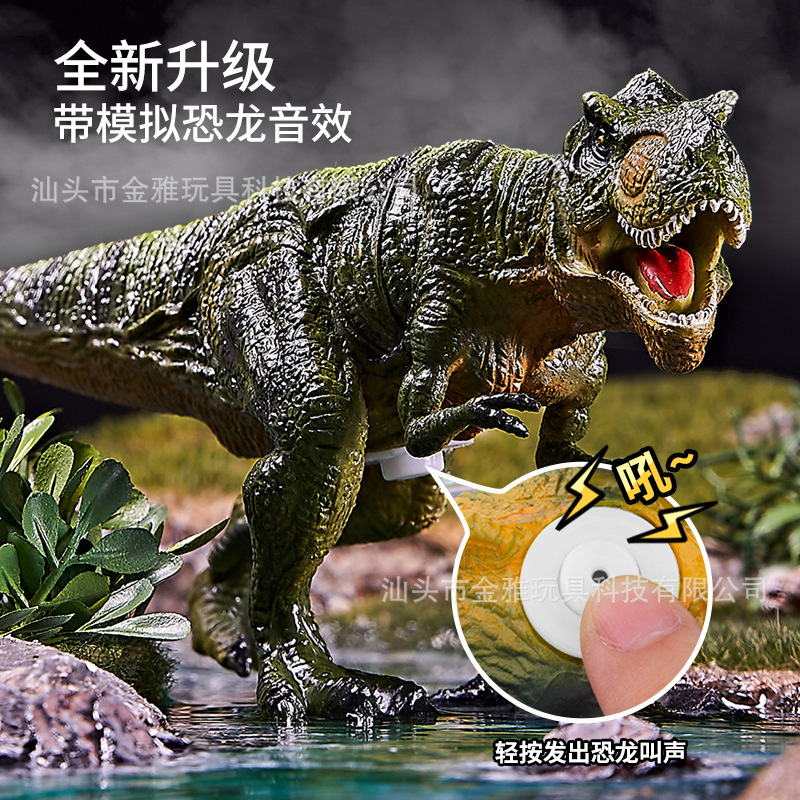 儿童仿真恐龙玩具男孩动物模型侏罗纪大号发声霸王龙礼物工厂直销