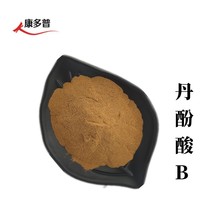 丹酚酸B20% 丹参提取物 HPLC丹酚酸B500G/袋 丹酚酸B20-70%康多普