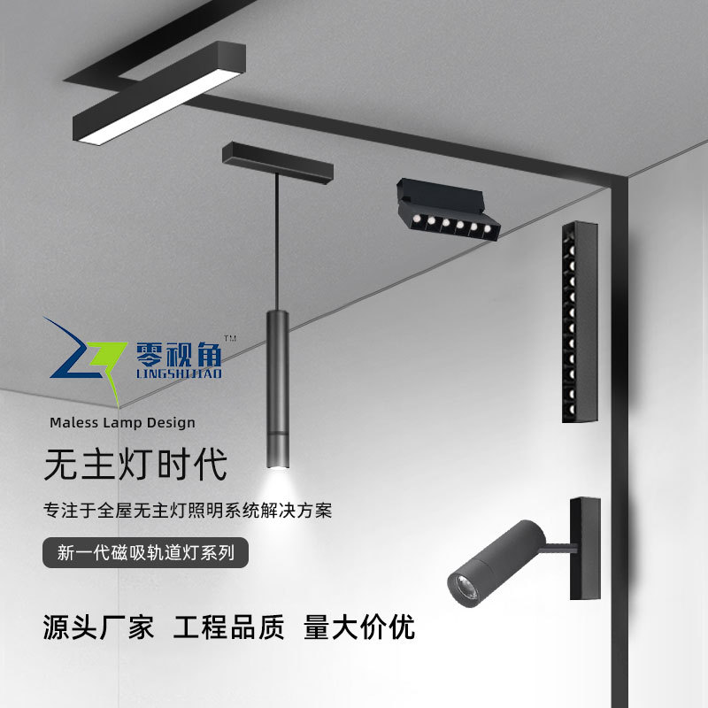 磁吸轨道灯4线接线图,四线磁吸轨道灯接线,磁吸轨道灯安装接线图(第8页)_大山谷图库