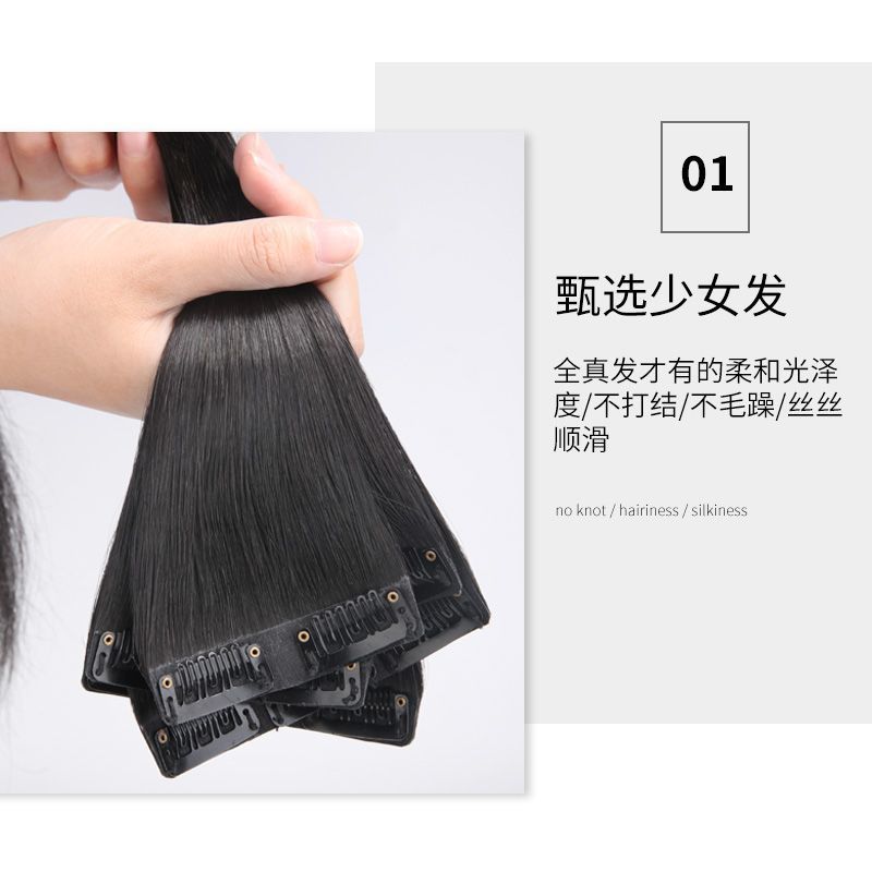 Wig Set Human Hair Piece Seamless Hair Extension Real Hair One Piece Hair Extension Pick up 3 Cards Yourself 2 Insulation Displacement Connection Hair Pad Hair Piece