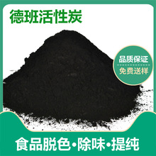 303活性炭/糖用活性炭/味精用活性炭/柠檬酸木质粉状活性炭水炭