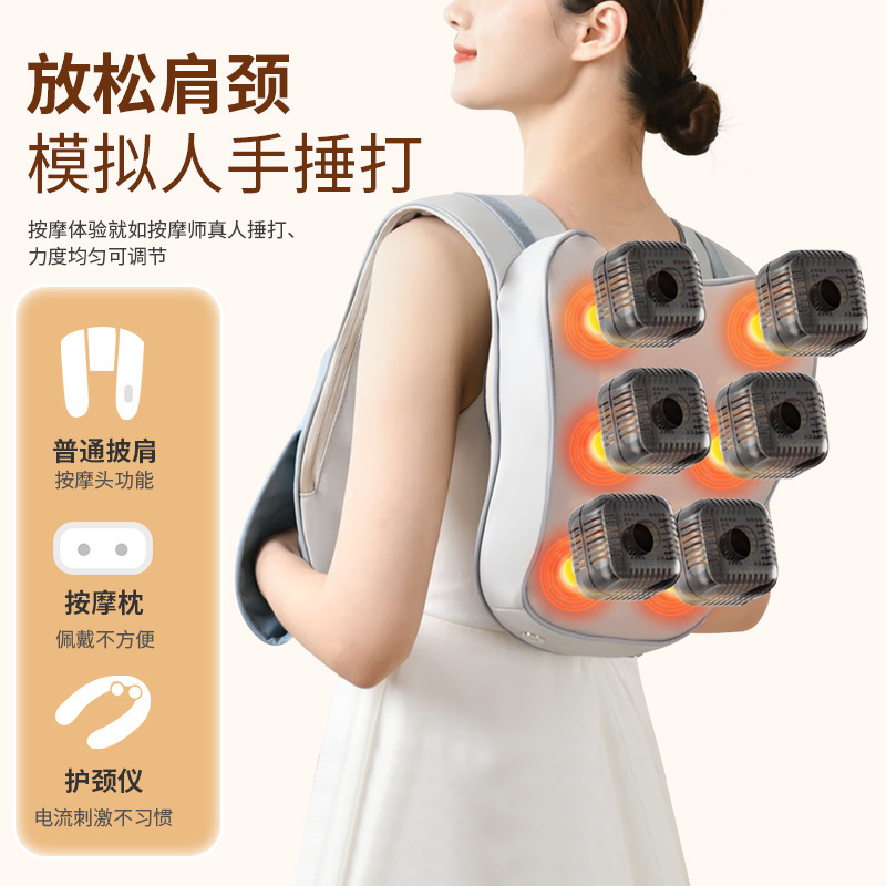 跨境新品颈椎按摩器肩颈按摩仪肩膀敲捶打披肩腰背部电动全身功能