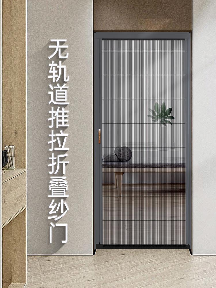 纱门防蚊门折叠伸缩隐形无轨推拉式纱窗门铝合金沙窗门金刚网沙门