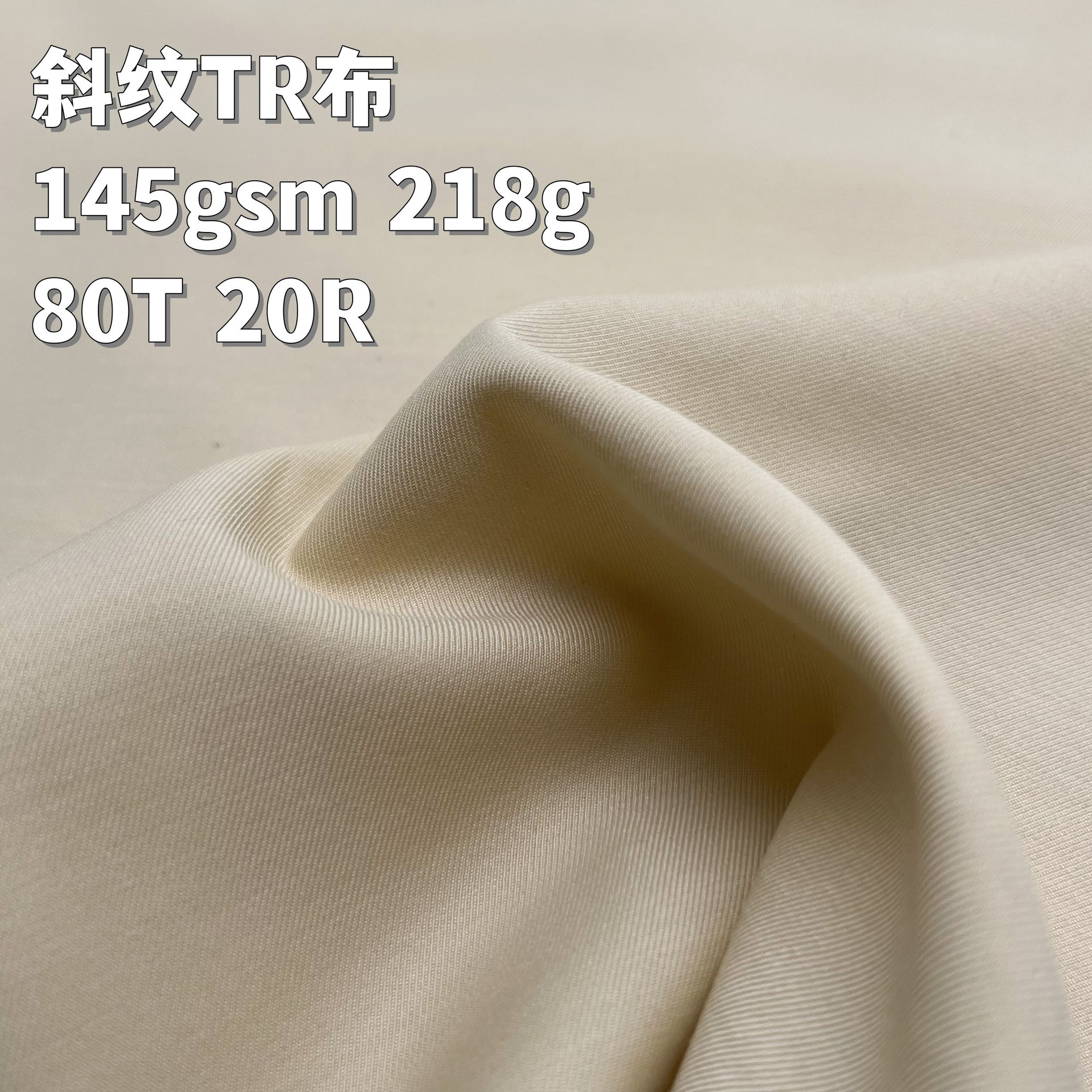 tr哔叽面料 jk制服145gsm西装水手服哔叽布料 制服衬衣百褶裙面布