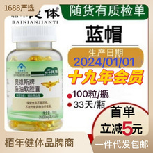 gnc健安喜三倍高浓缩深海鱼油迷你120粒无腥软胶囊欧米茄健身鱼油