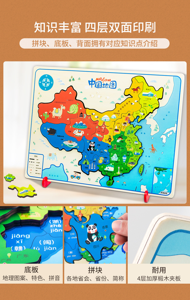木制磁性中国世界地图拼图儿童早教益智玩具地理知识认知学习玩具