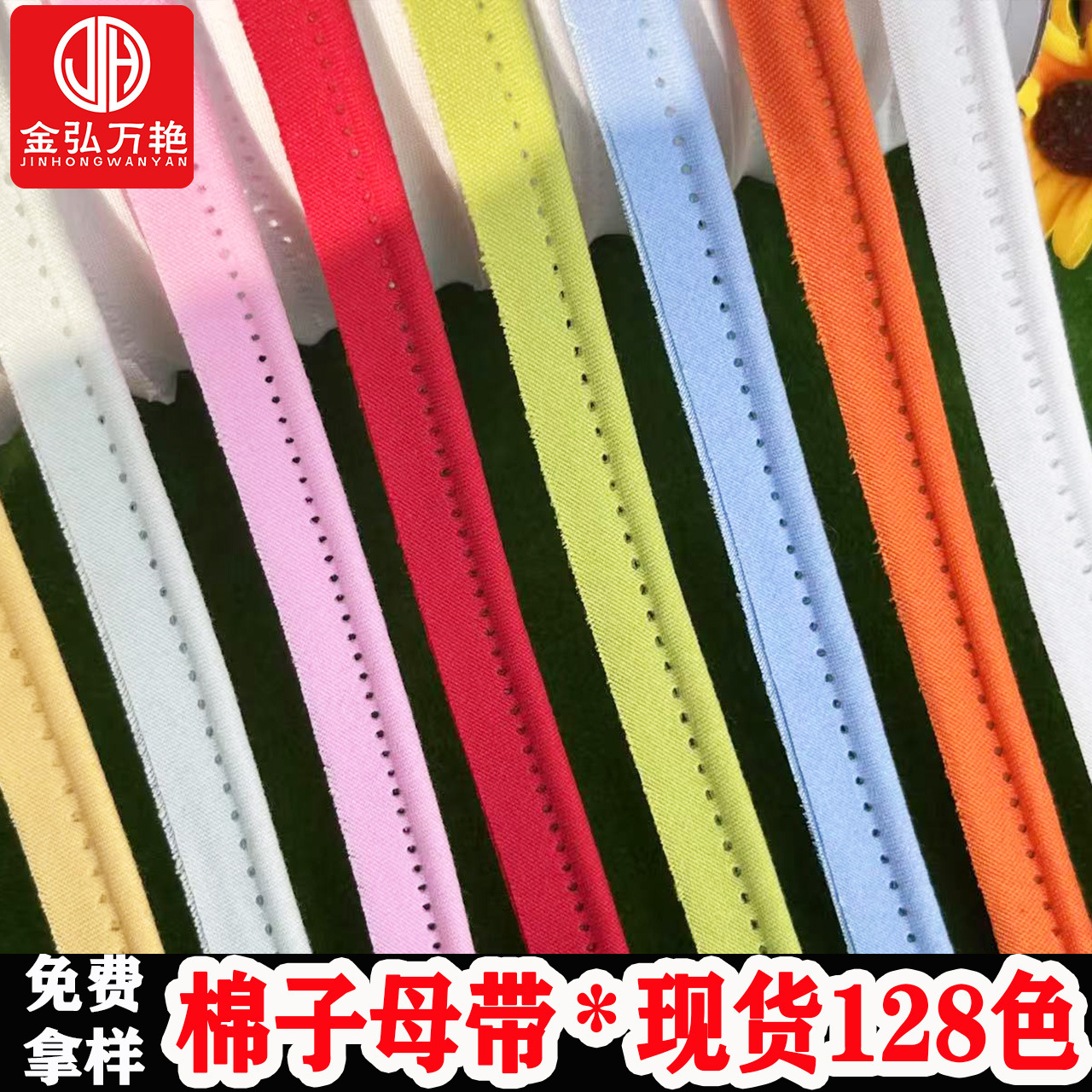涤棉子母带滚边绳家纺抱枕玩具棉质包边条牙子绳童装服装嵌条现货