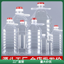 植物油桶两斤装酒瓶空酒瓶自封酒壶塑料米酒瓶空瓶子食用便携斤。