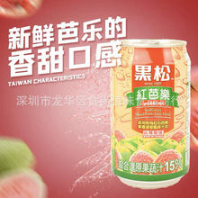 批发 原装进口台湾制造黑松红芭乐水果味果汁饮料320ml 24罐一箱