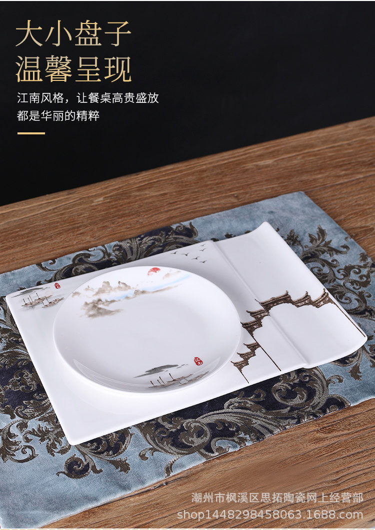 定制logo陶瓷摆台餐具酒店餐厅会所包厢套装盘碗骨碟新中式江南风