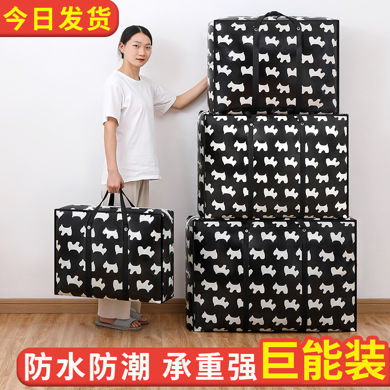 装棉被被子收纳袋子整理袋衣物大容量衣服行李袋子家用搬家打包袋