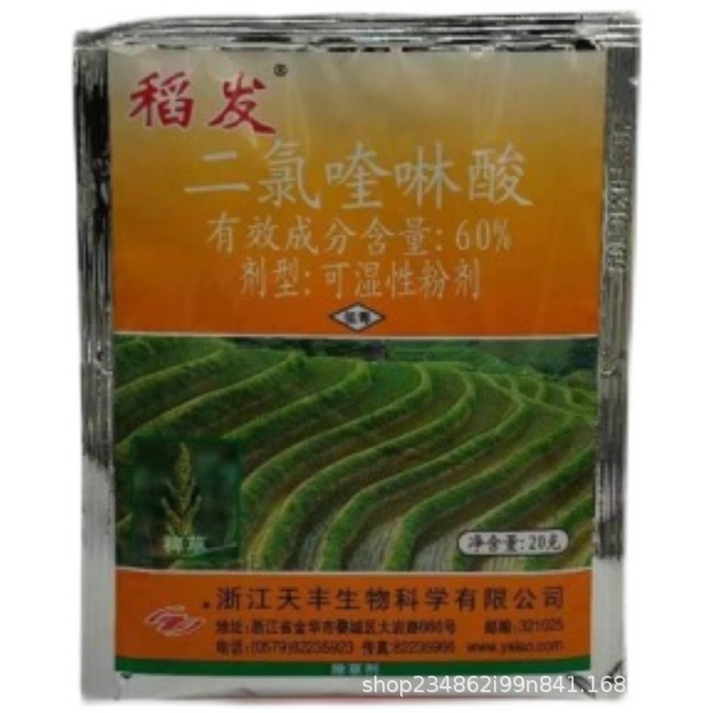 野老稻发 60%二氯喹啉酸 水稻苗后除草剂 稗草除草剂稗药杂草农药