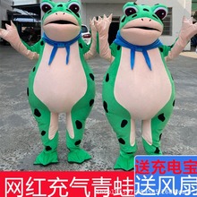网红充气青蛙玩偶服装行走儿童玩偶服充气癞蛤蟆精搞怪演出服道具