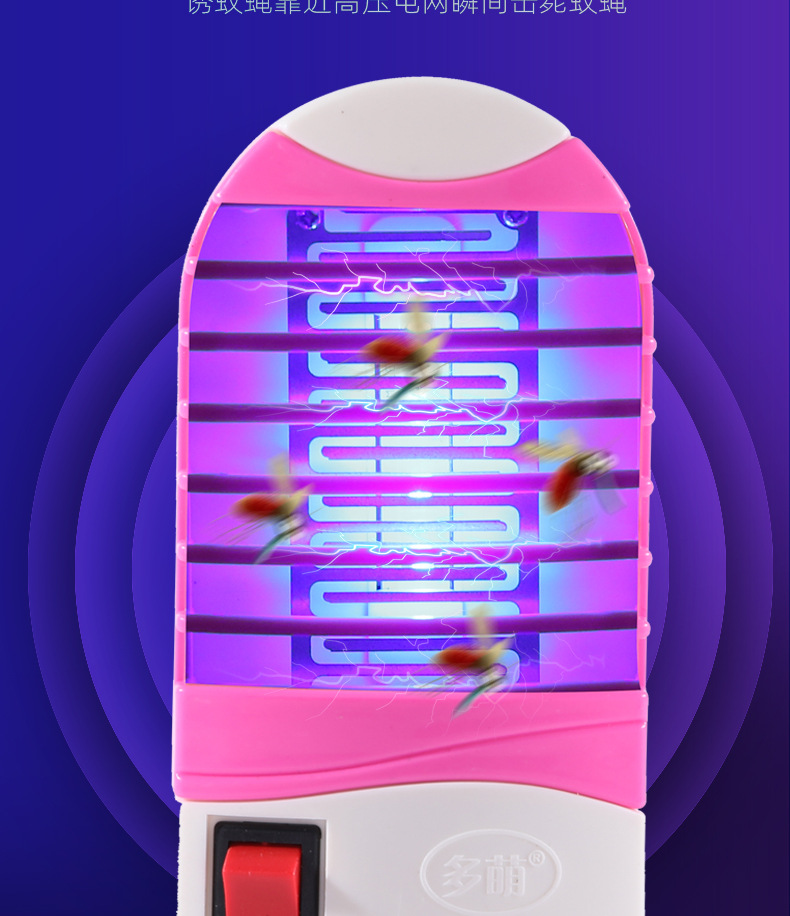 家用捕蚊灭蚊灯迷你led蓝光捕蚊器灭蚊灯室内光触媒物理驱蚊器