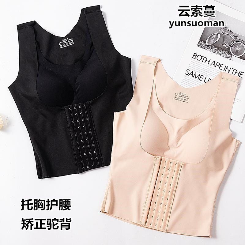 收副乳美背文胸排扣美带胸垫无痕收腹塑身内衣女生小胸背背佳长版