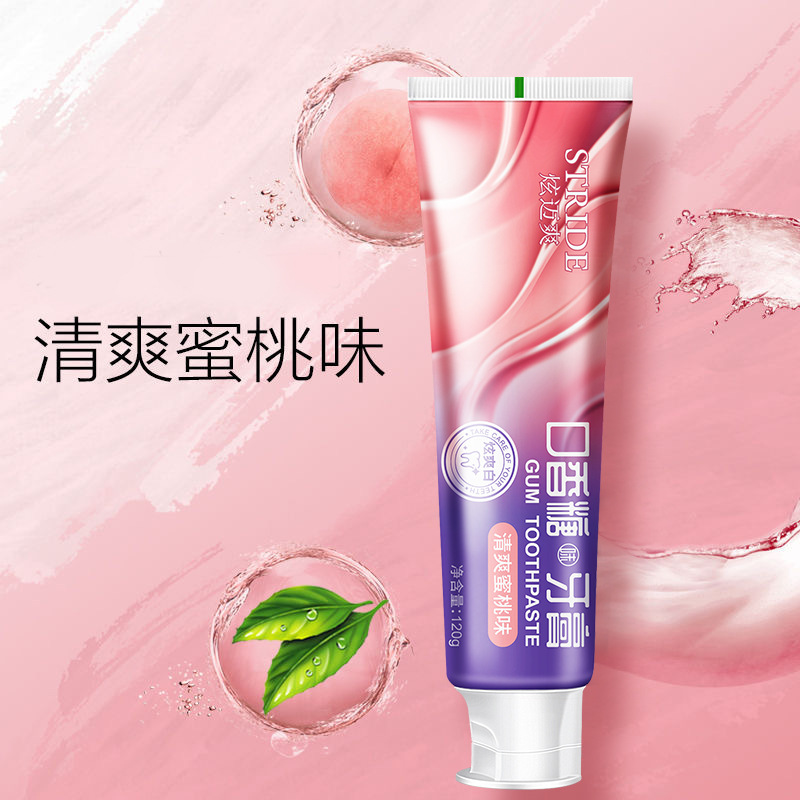 口香糖水果味牙膏清新口气 牙膏批发-阿里巴巴