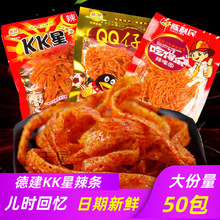 湖南特产德建KK星辣条麻辣零食品超辣面筋辣皮辣丝辣片QQ仔怀旧