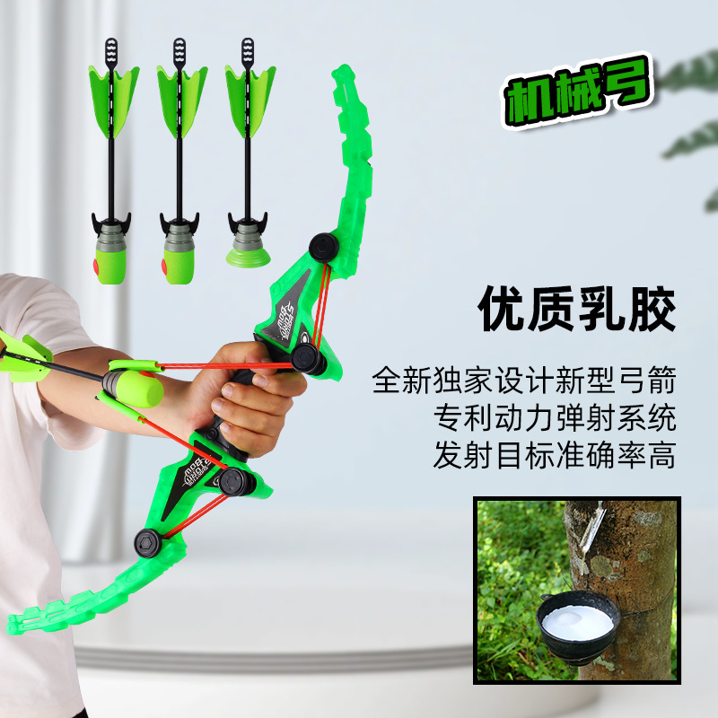 儿童哨笛射箭玩具弓箭带吸盘室内室外萝卜弓小孩新年礼物射击套装