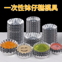 Disposable potty round tinfoil tin foil cup soup packet mold