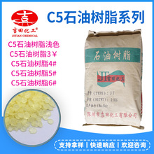 C5石油树脂涂料沥青油墨胶粘剂树脂热熔胶棒现货1kg起样品试用装