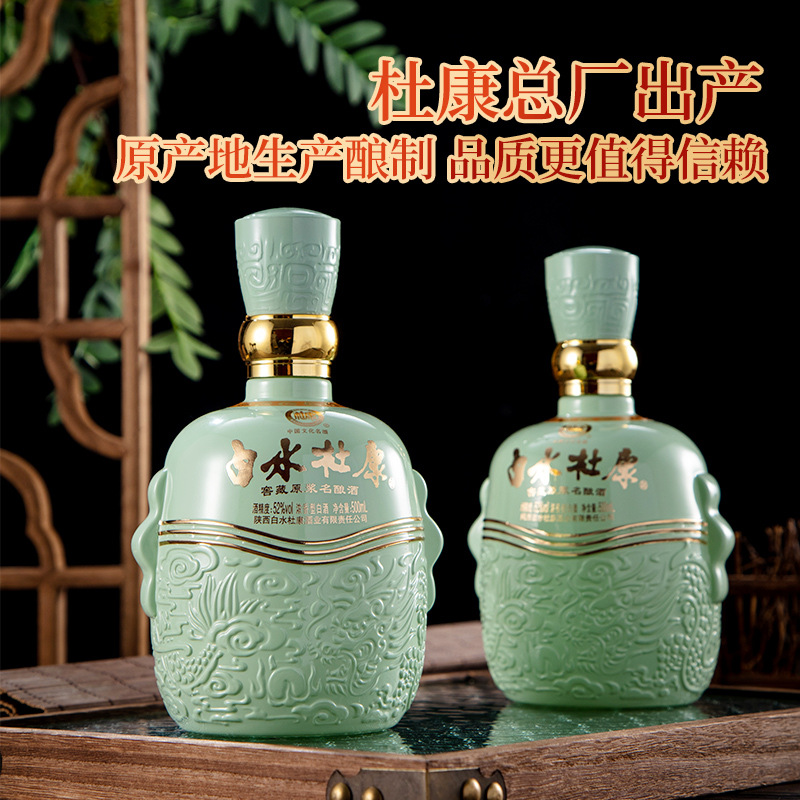 白水杜康酒白酒52度浓香型粮食酒窖藏原浆名酿6瓶整箱装送礼盒装