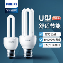 U型节能灯E27螺口E14小2u家用11w14w23w灯管led3u筒灯灯泡