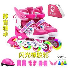 Skates children's adjustable skates full set flash straight