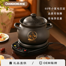 长虹多功能防干烧砂锅煮茶专用养生壶多功能全自动家用中药熬药锅