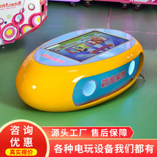 史可威儿童游乐园幼儿园游戏机萌宠桌游室内亲子益智触摸娱乐设备