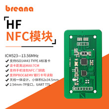 RFID迷你嵌入式读写模块NFC读卡器高频射频模块方案